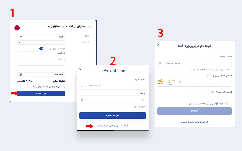 ثبت نام در زرین پرداخت