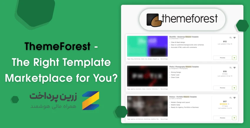 خرید از تم فارست ( themeforest ) تهیه قالب وردپرس اورجینال با پرداخت ریالی و دلاری