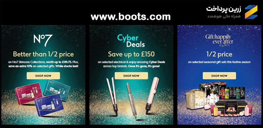 خرید از boots انگلستان با زرین پرداخت و پرداخت ریالی از ایران 