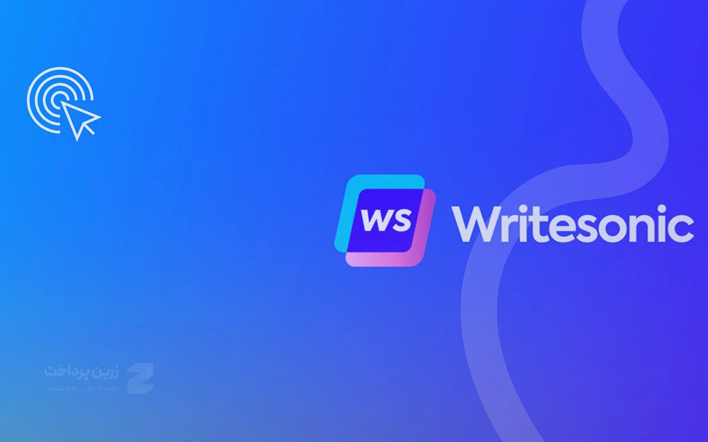 هوش مصنوعی Writesonic