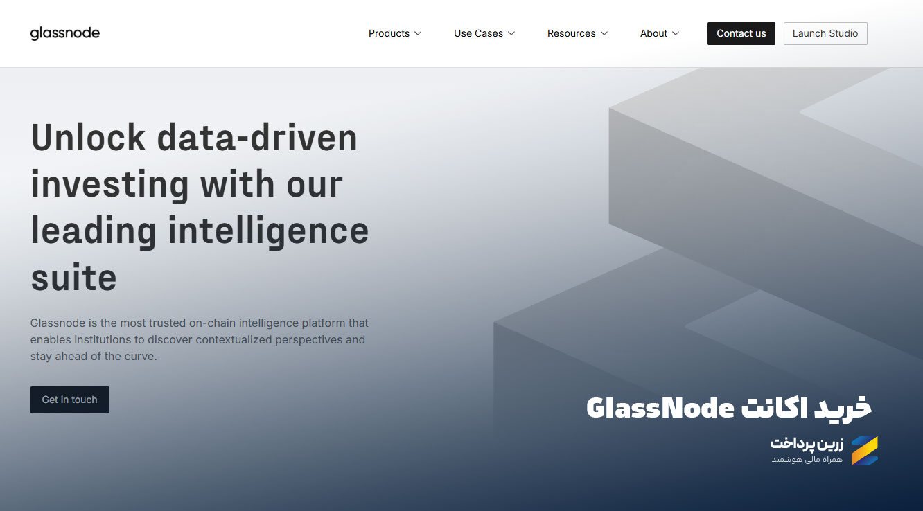 خرید اکانت ابزارهای مالی glassnode