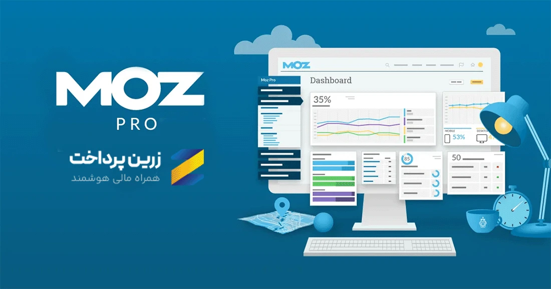 خرید اکانت Moz Pro fhai با تحویل سریع و دسترسی کامل به ابزارهای تحلیل سئو