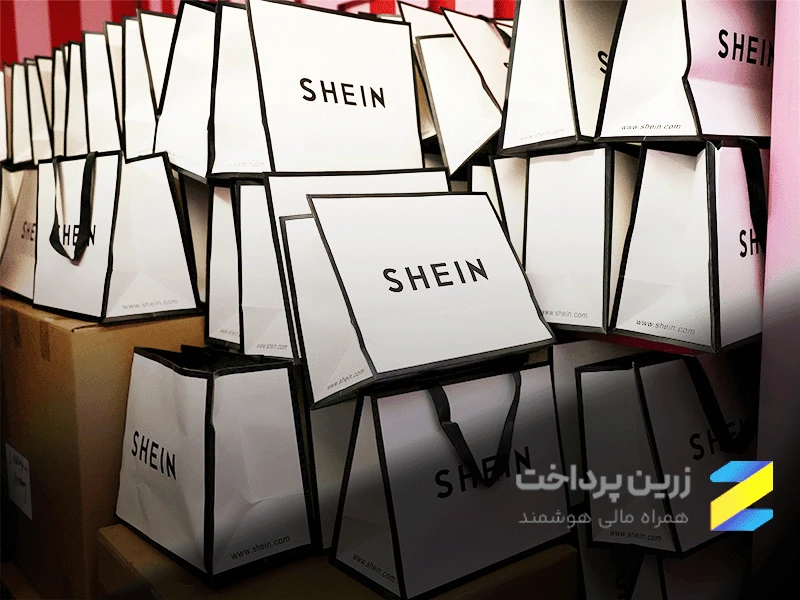 خرید از Shein با پرداخت دلاری از ایران و پردازش سریع سفارش شیاین با تیم تخصصی زرینپرداخت