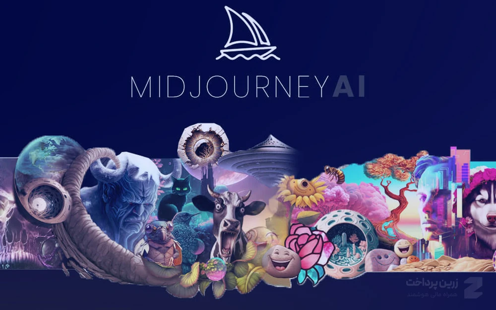 هوض مصنوعی Midjourney
