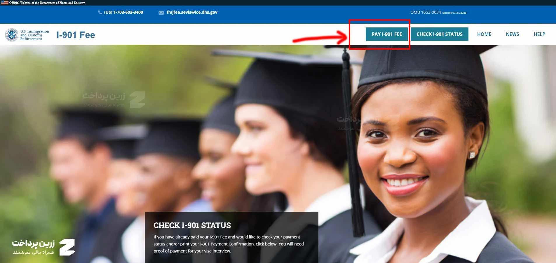 مرحله اول حوه تکمیل فرم I-901 