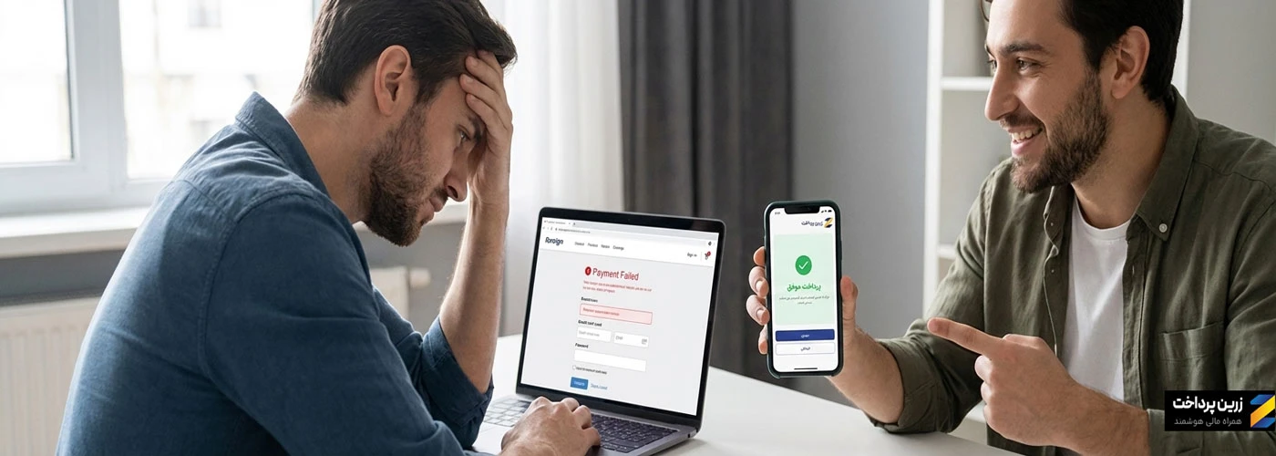 خطا در پرداخت با مستر کارت | راه حل : خرید با مستر کارت از از طریق مستر کارت زرین پرداخت