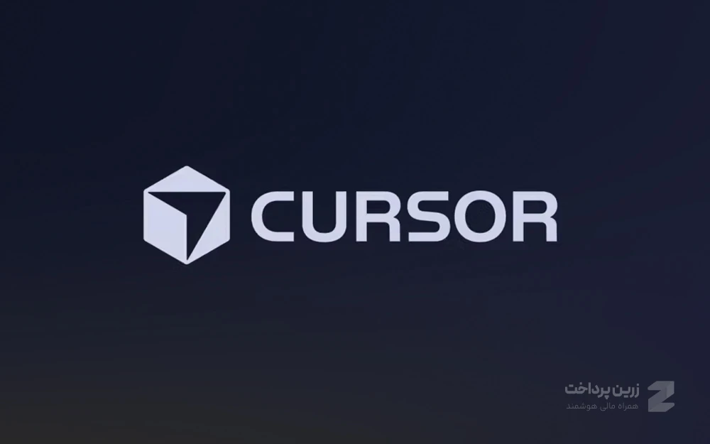 هوش مصنوعی Cursor