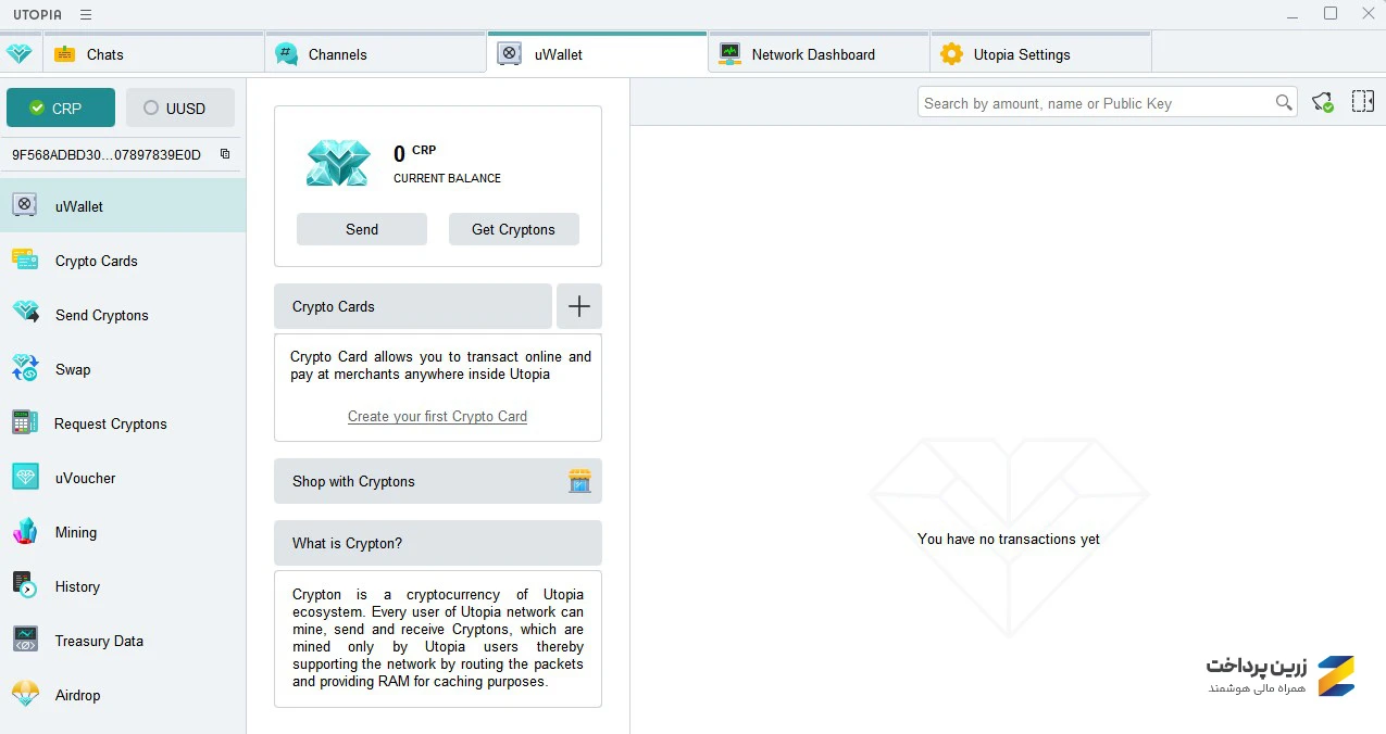 نرم افزار یوتوپیا utopia