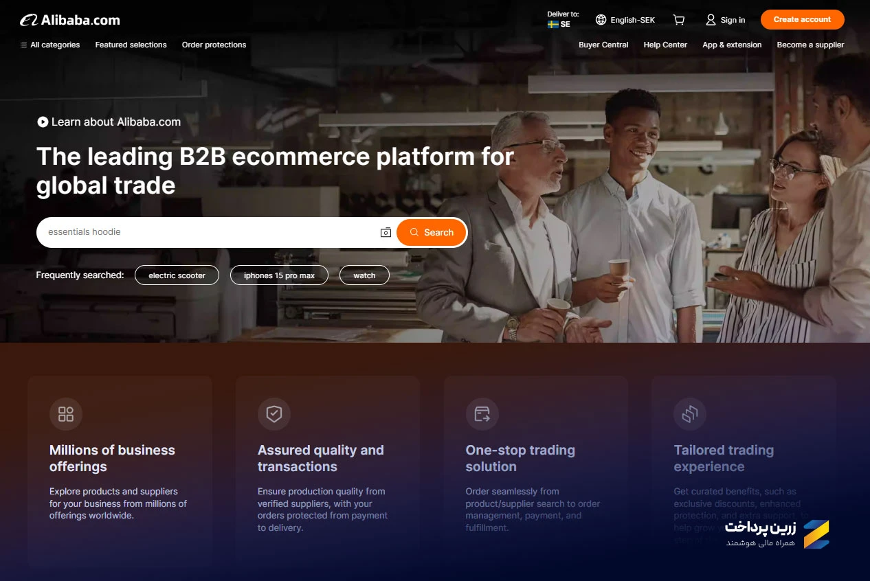 خرید از علی بابا ALIBABA | پرداخت علی بابا 