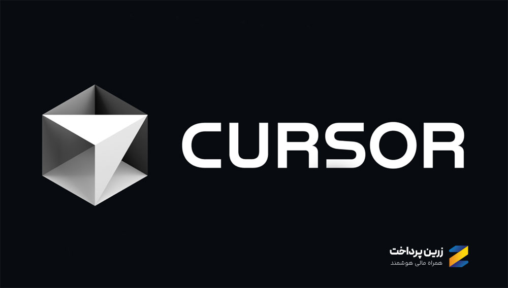 خرید اکانت هوش مصنوعی Cursor