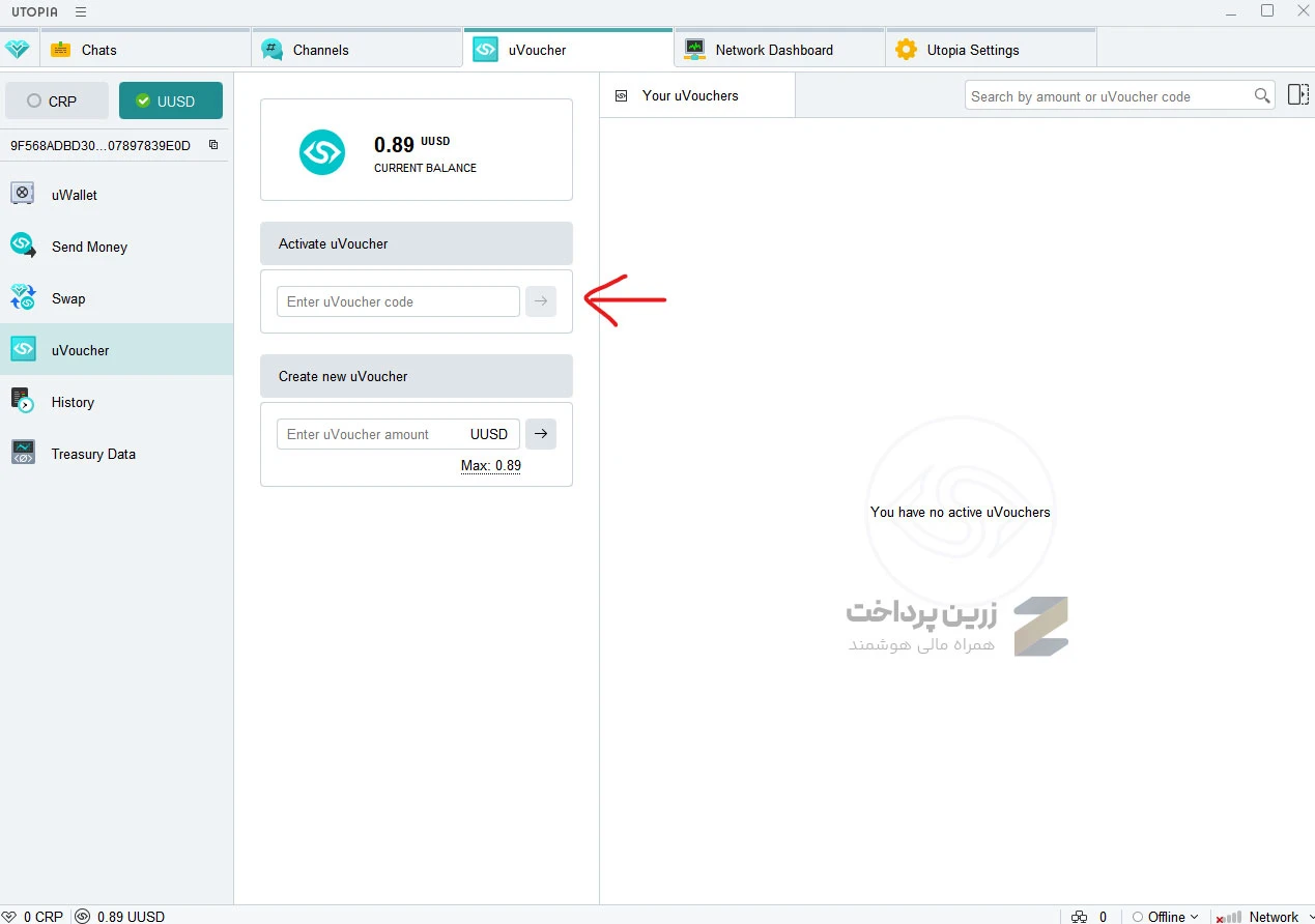نرم افزار یوتوپیا یووچر