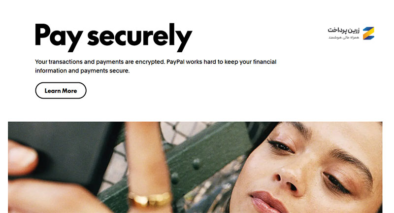 قدرت واقعی پی‌پال در امنیت و اطمینان معاملات