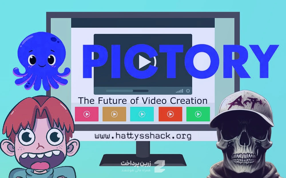 هوض مصنوعی Pictory AI