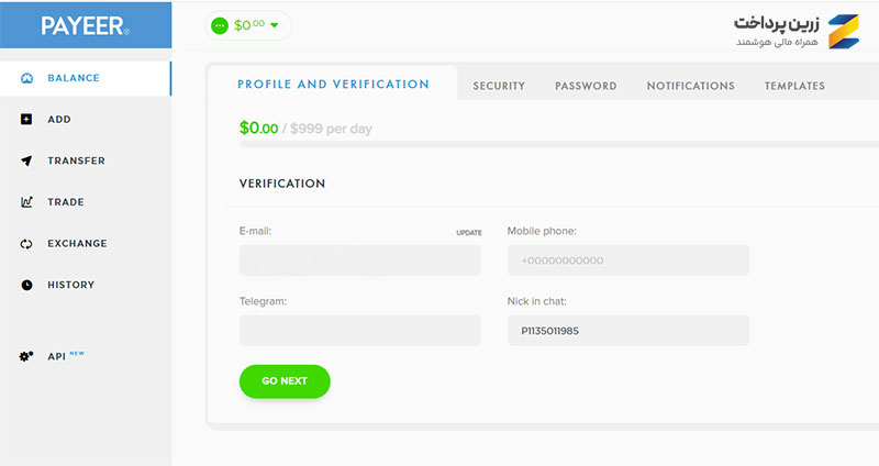 احراز هویت در پایر