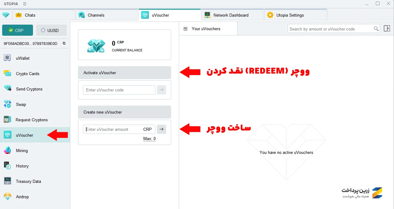 خرید یووچر uvocher - - redeem ووچرفروش یووچر 